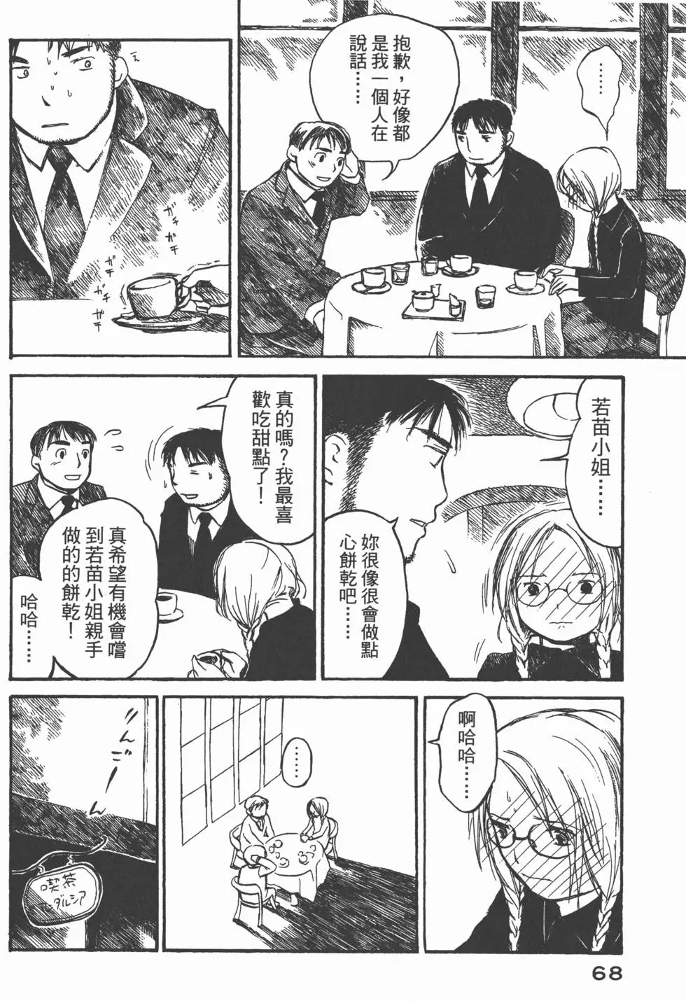 第67页