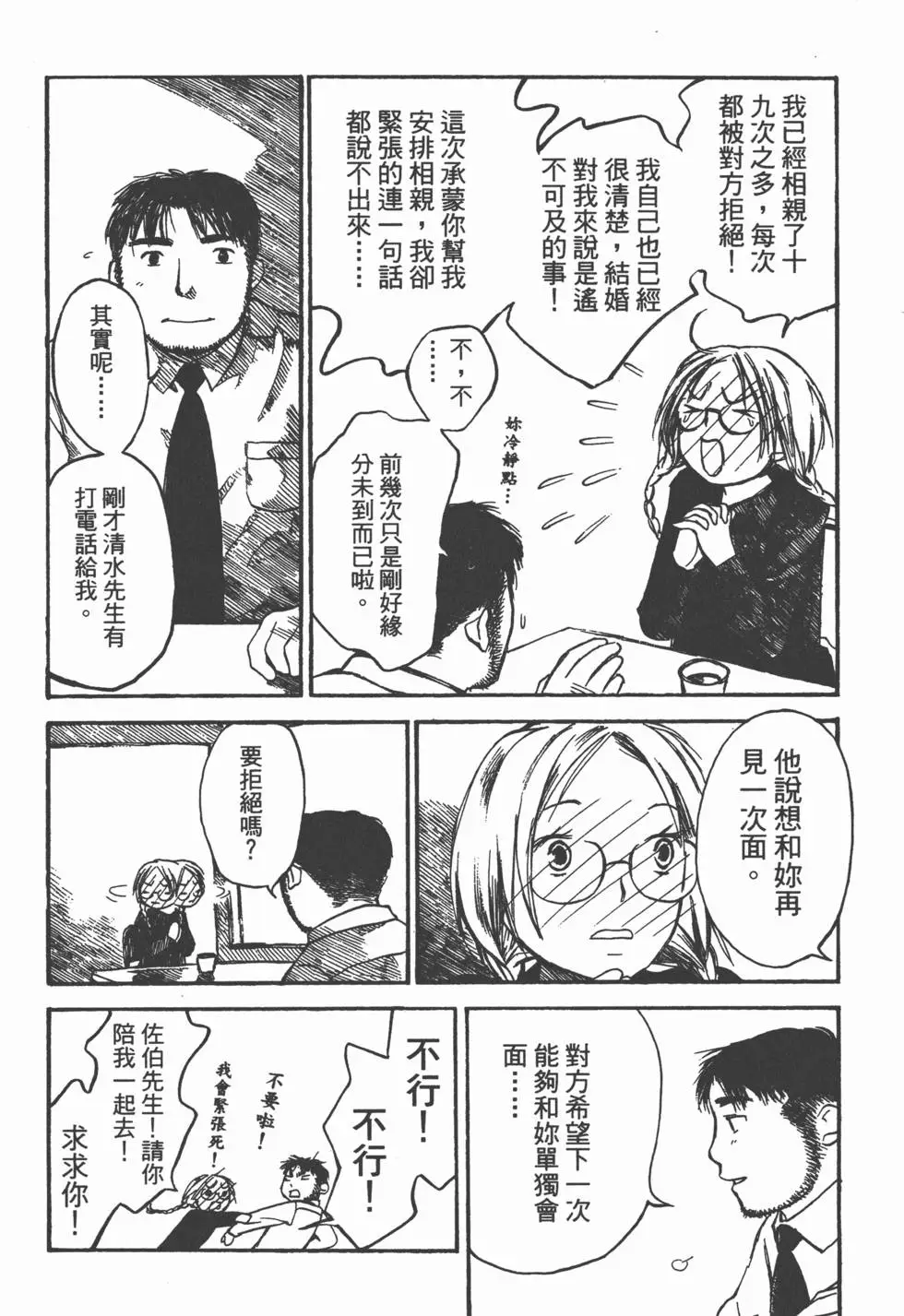 第71页