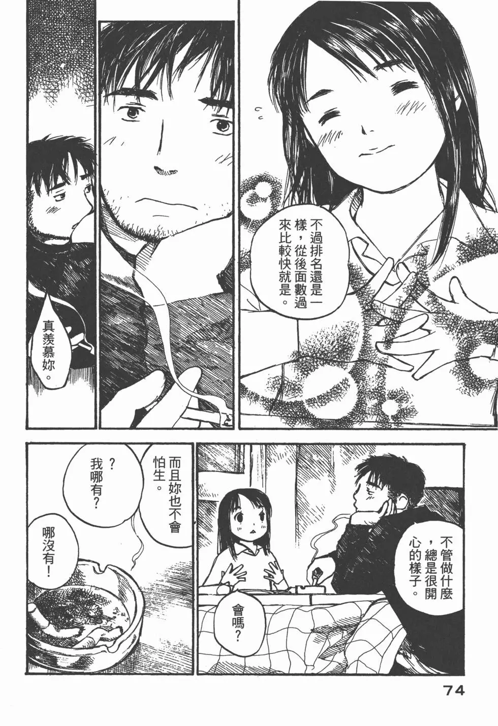 第73页