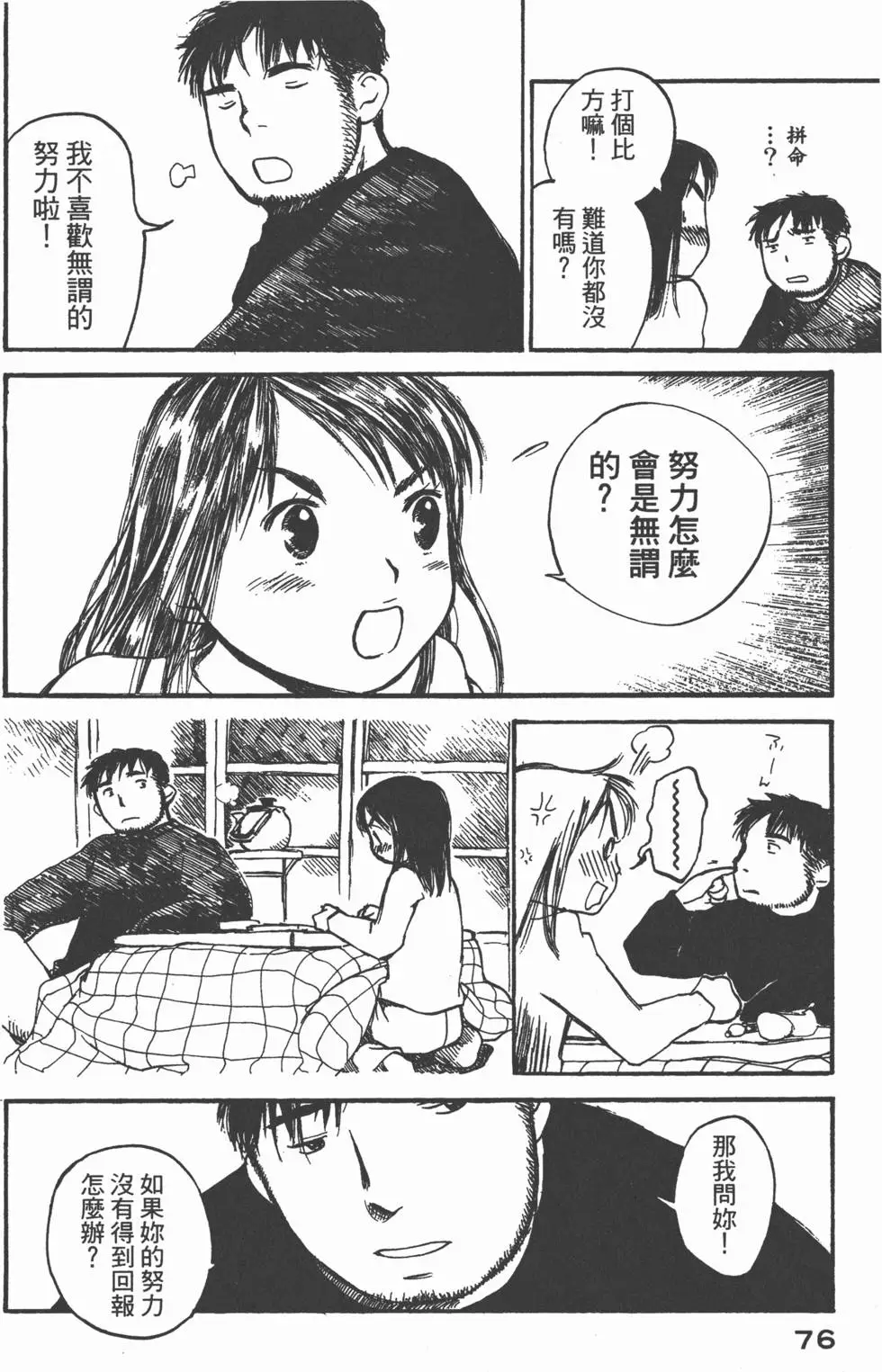 第75页
