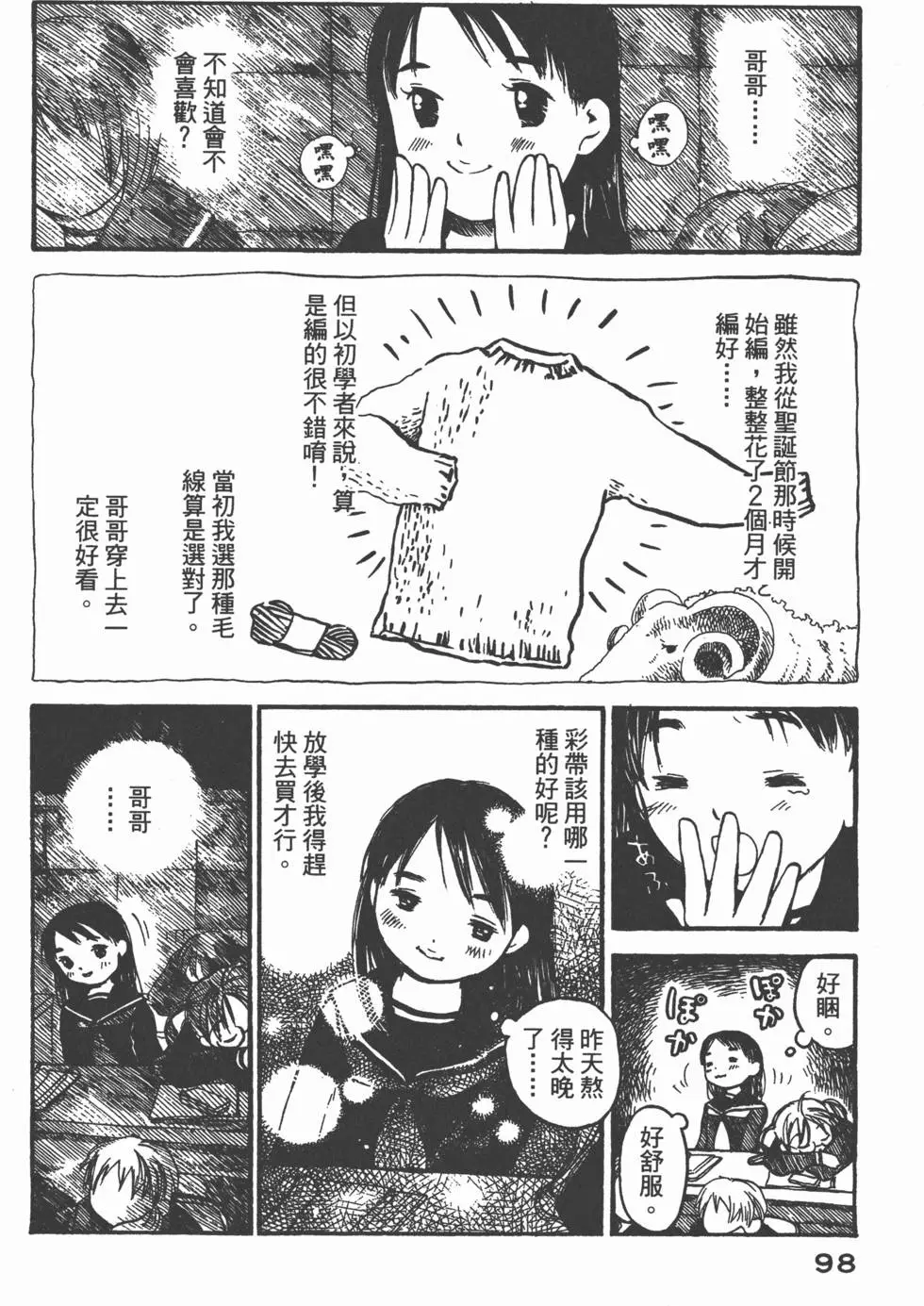 第97页