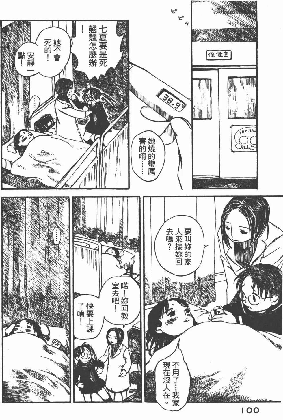 第99页