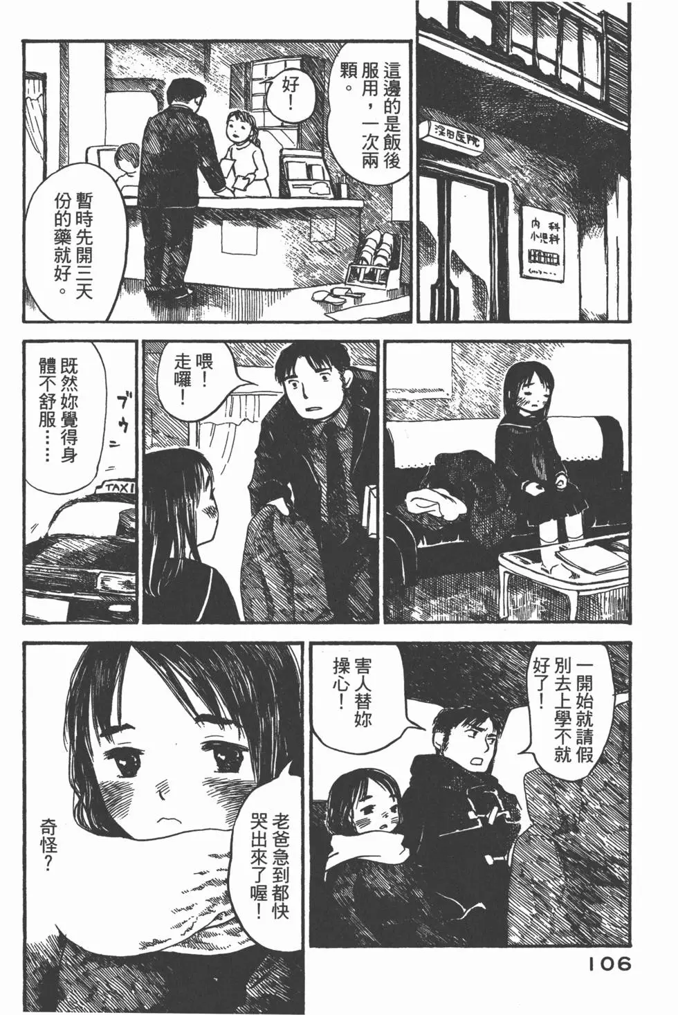 第105页
