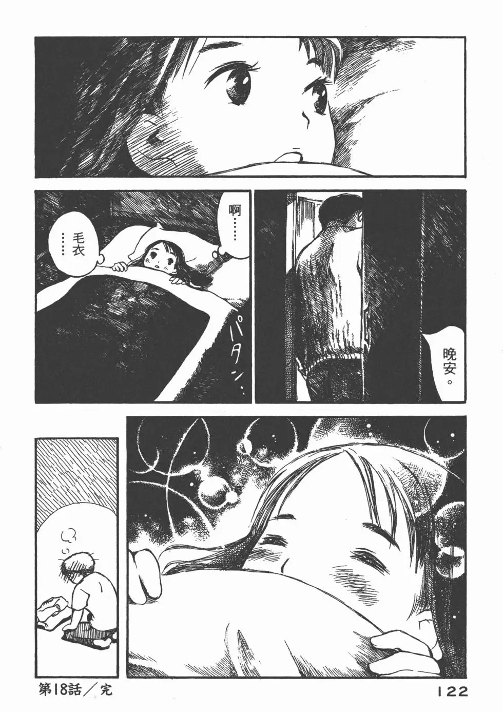 第121页