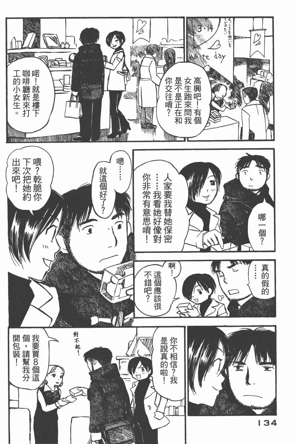 第133页