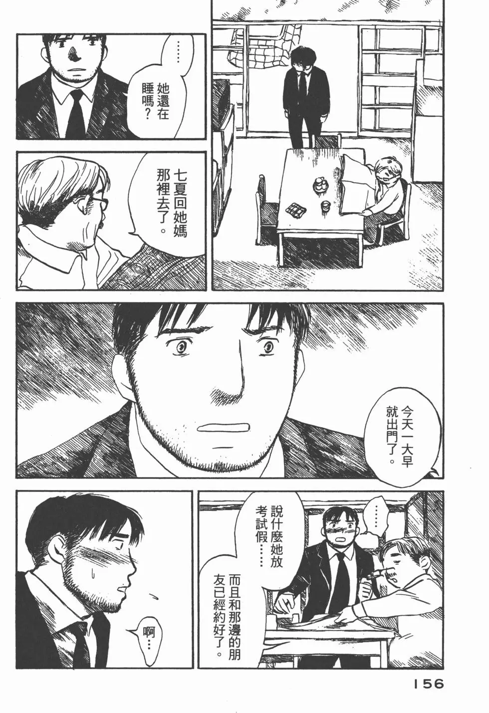 第155页