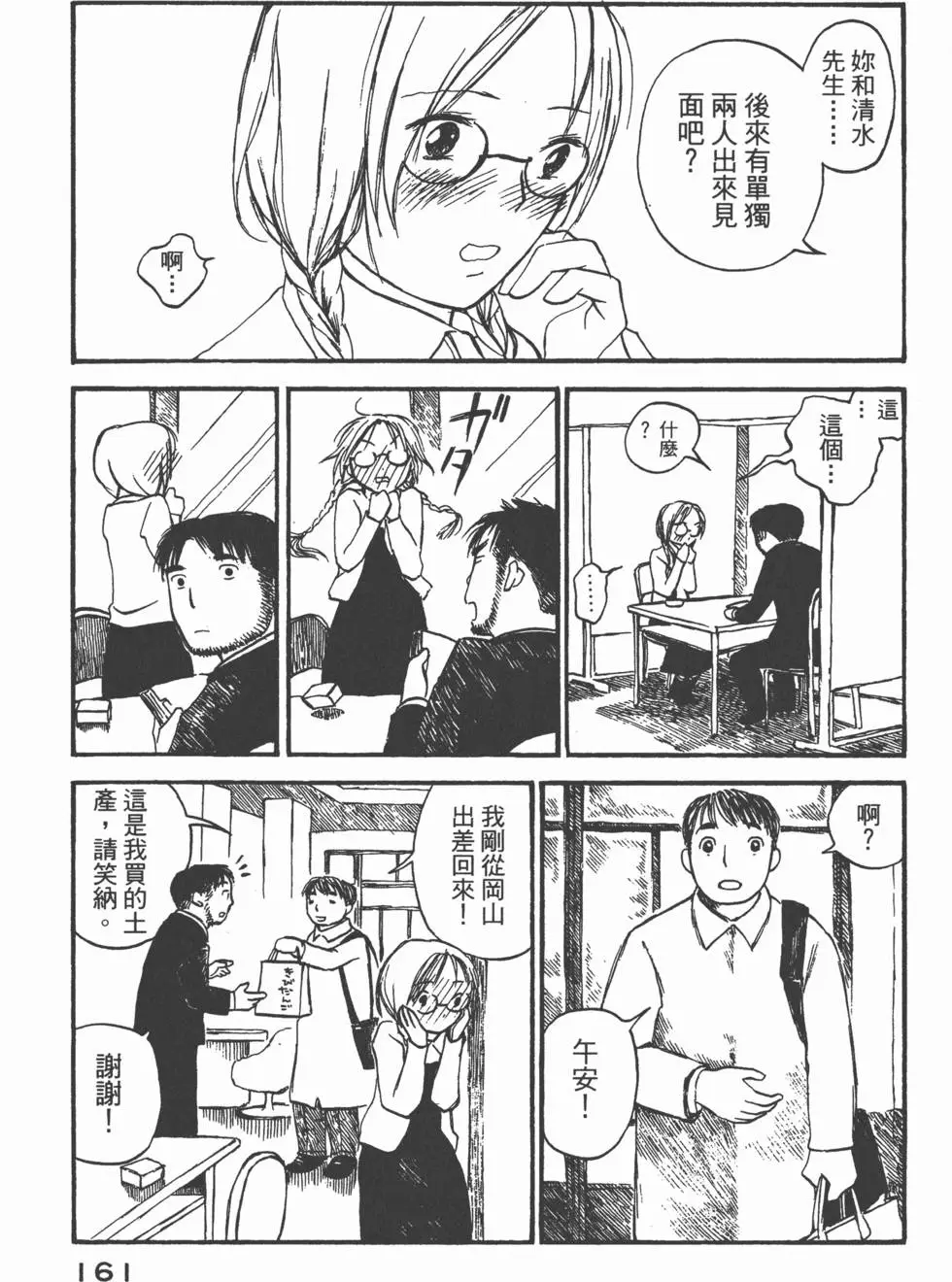 第160页
