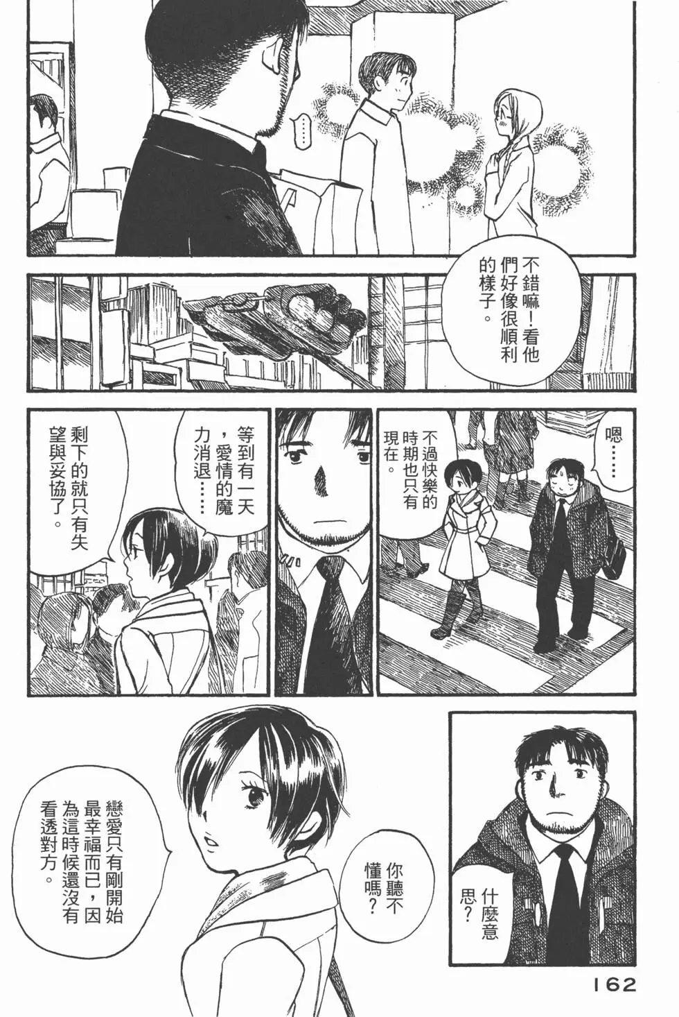 第161页