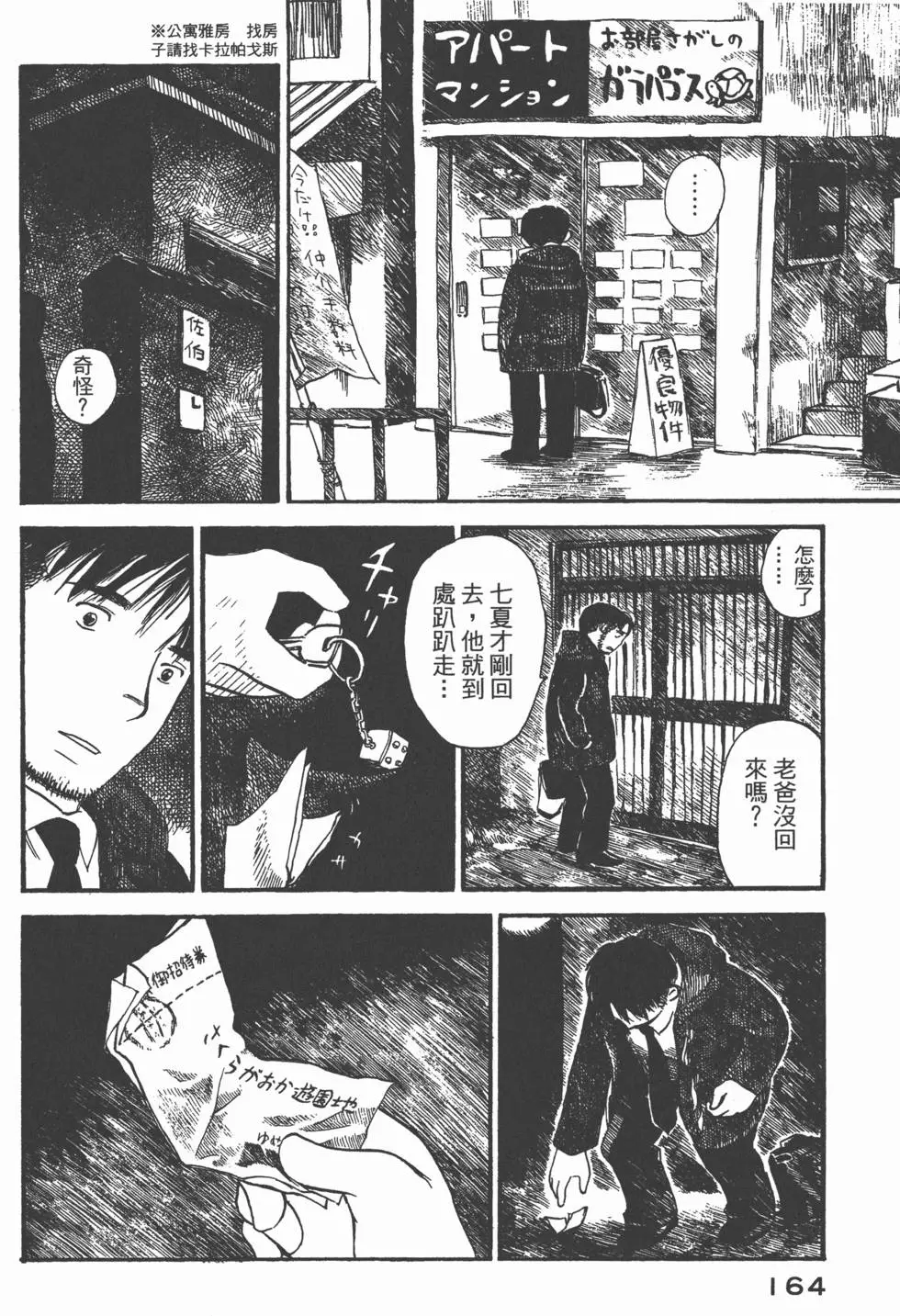第163页