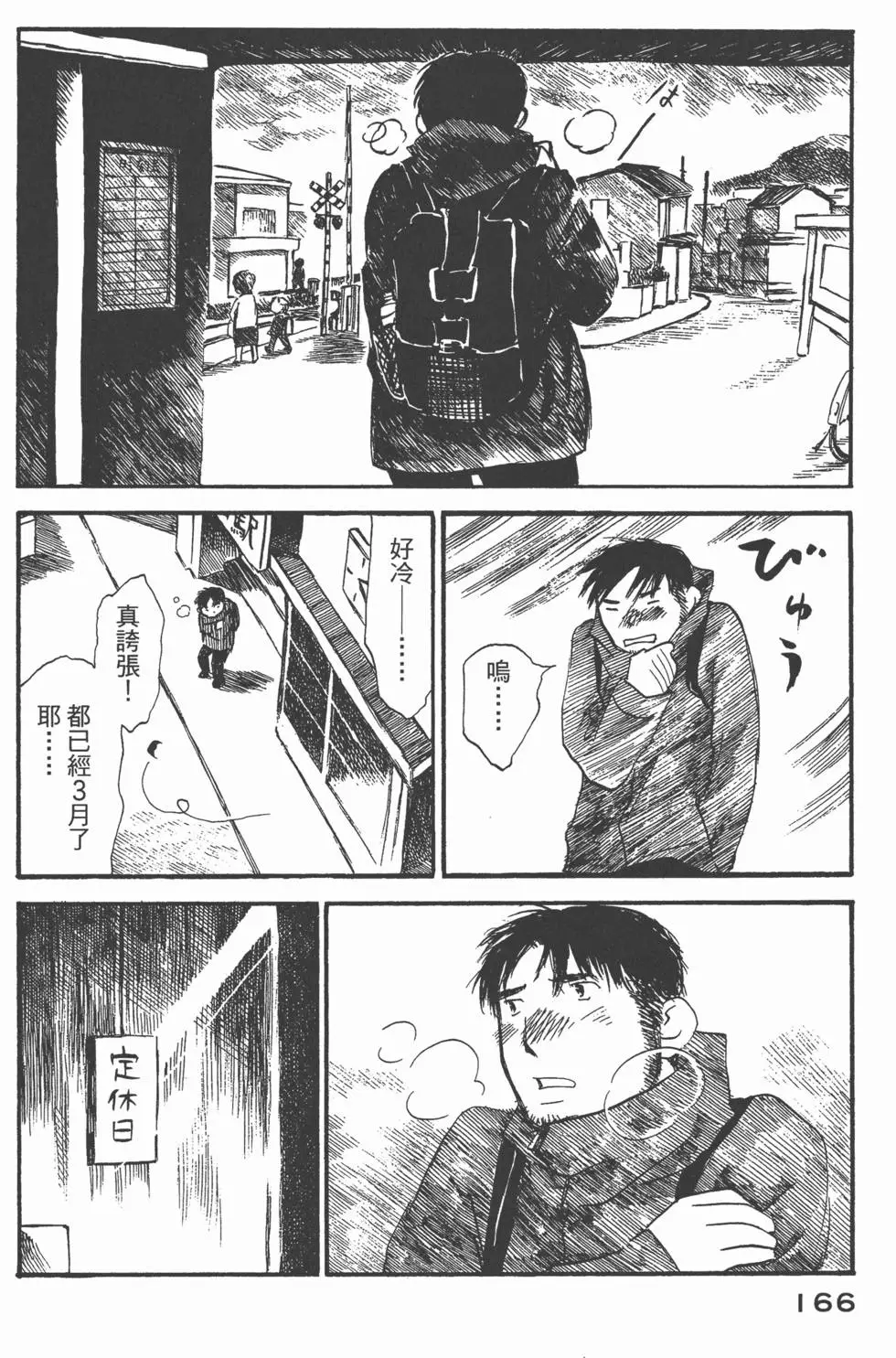 第165页