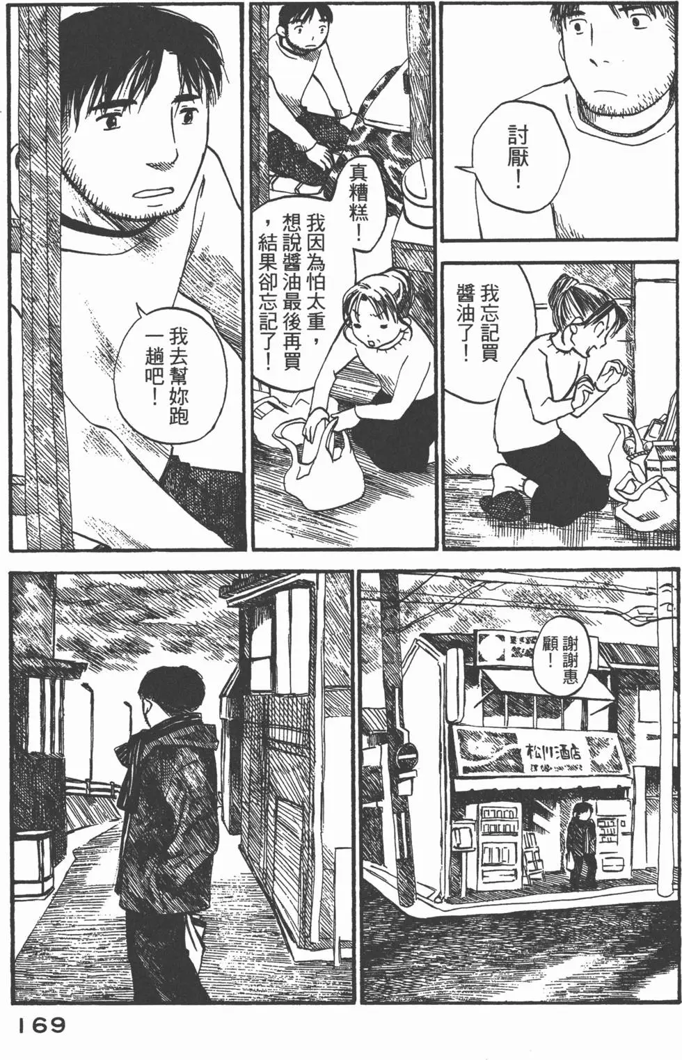 第168页