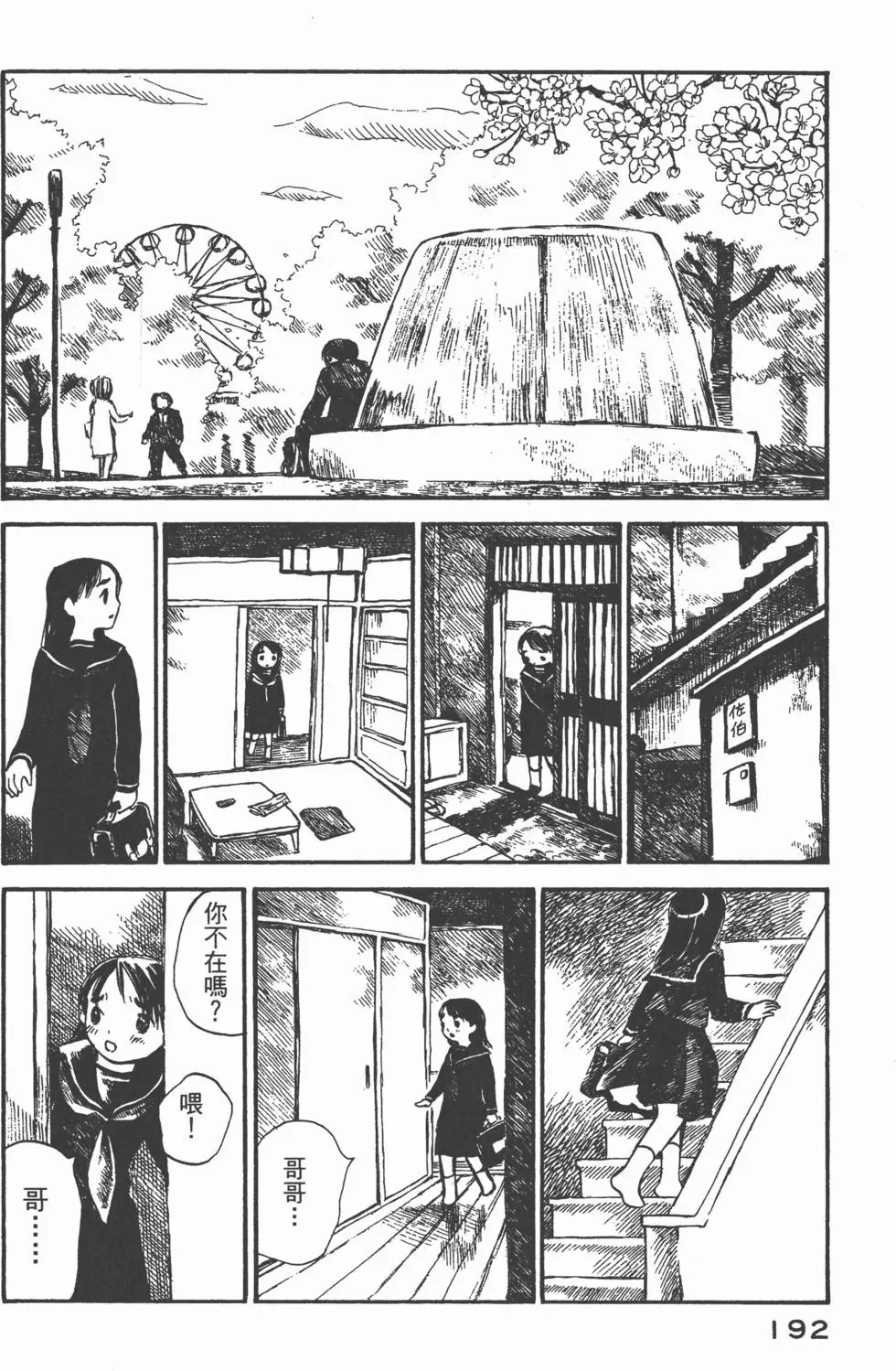 第191页