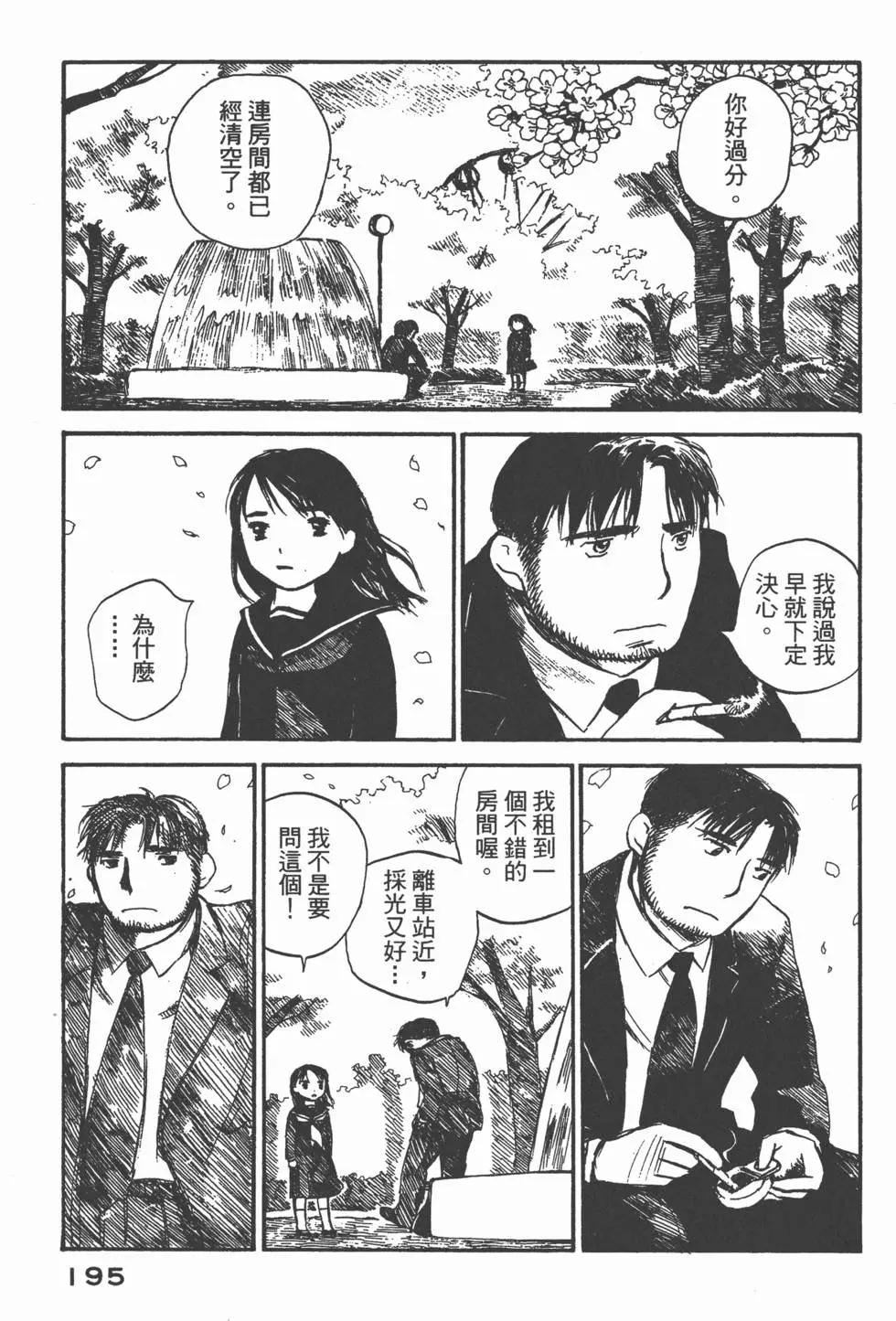 第194页