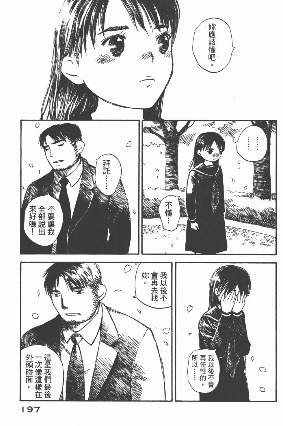 第196页