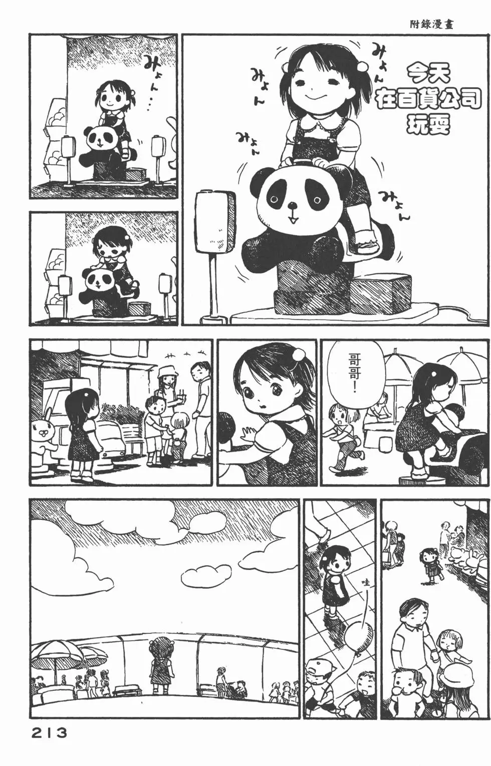 第212页