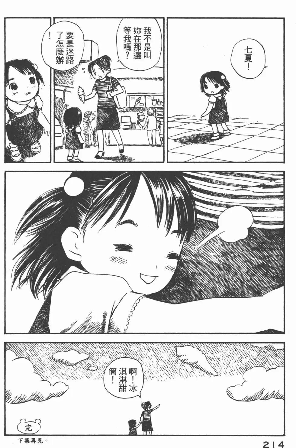 第213页