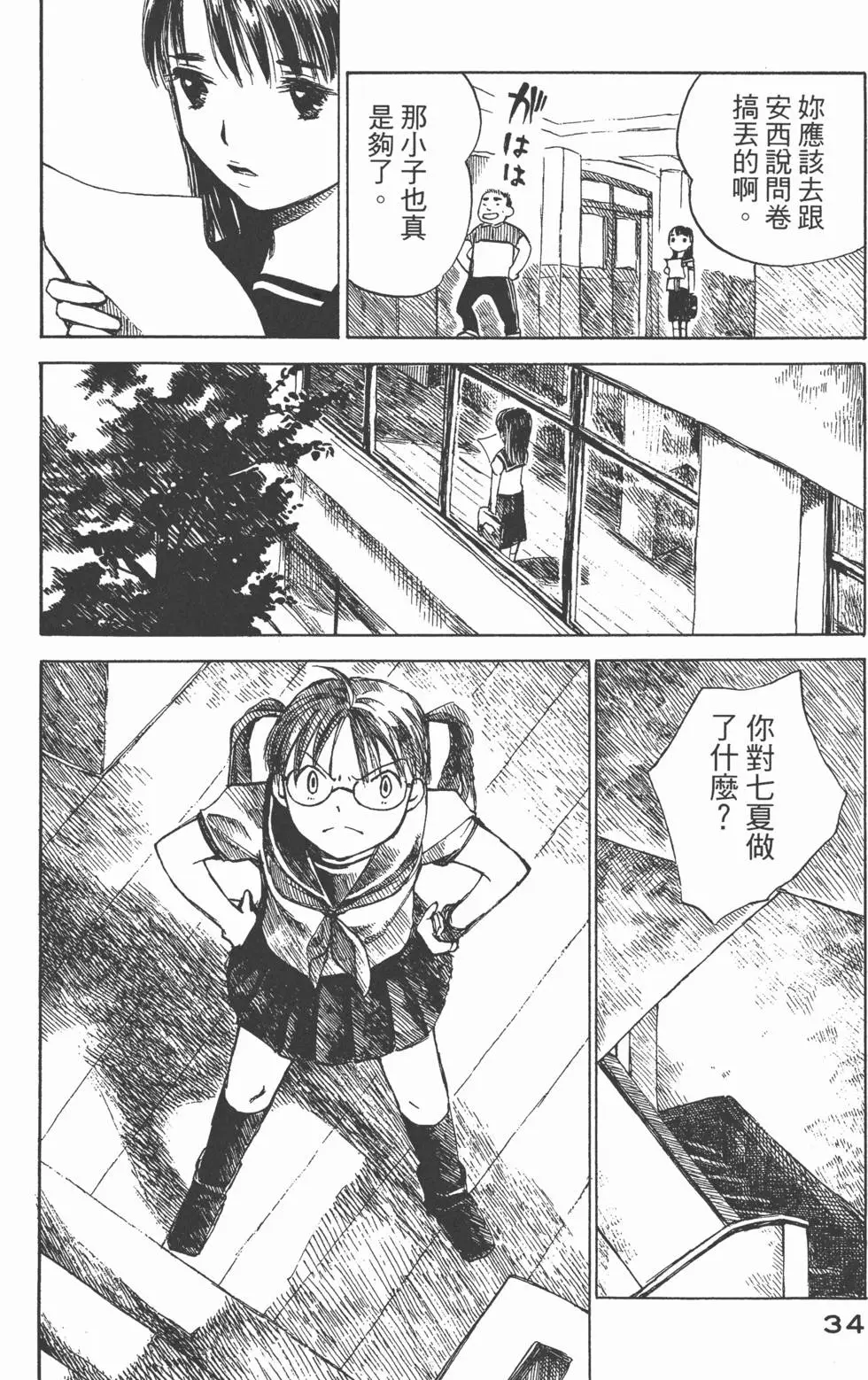 第33页