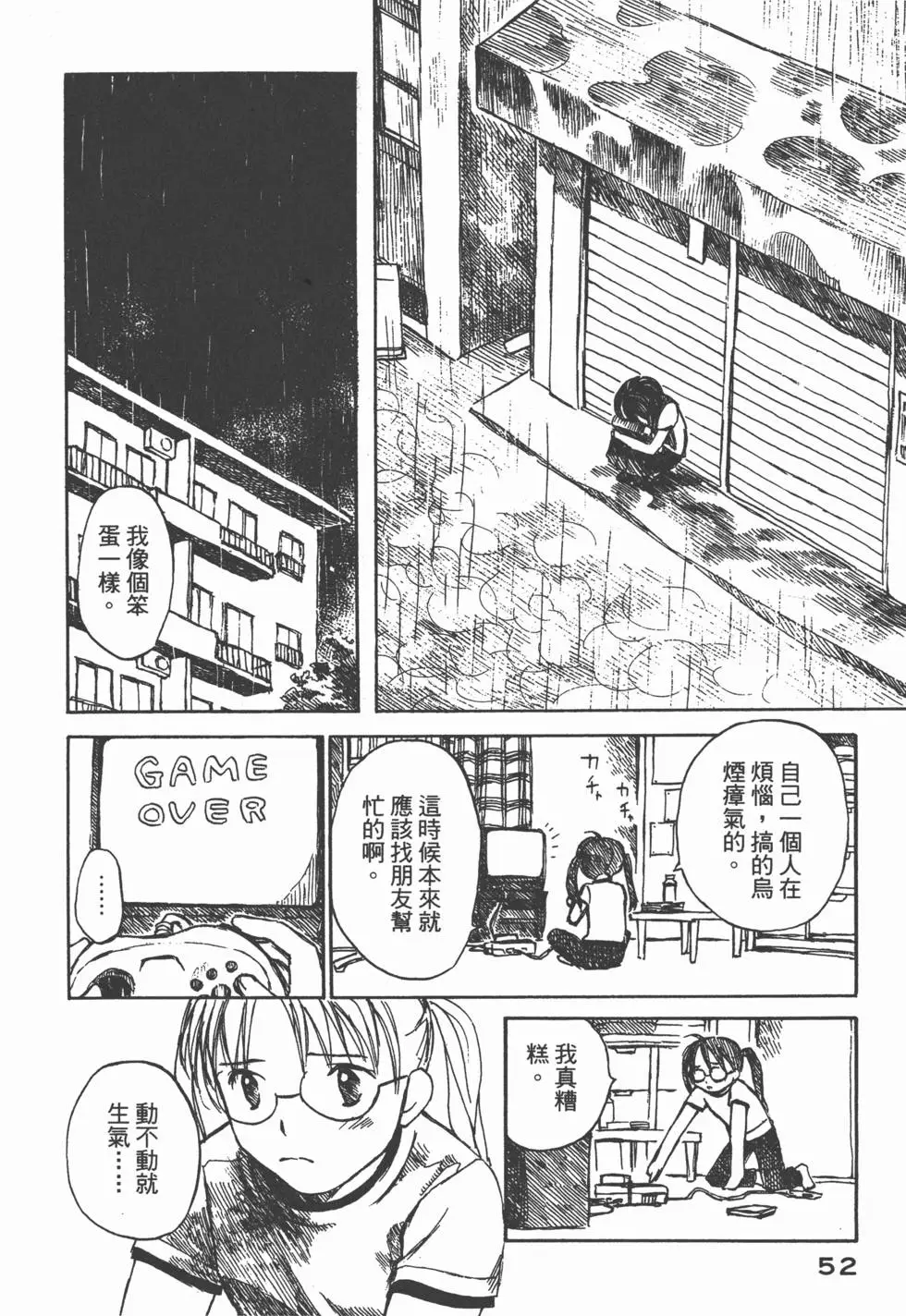 第51页