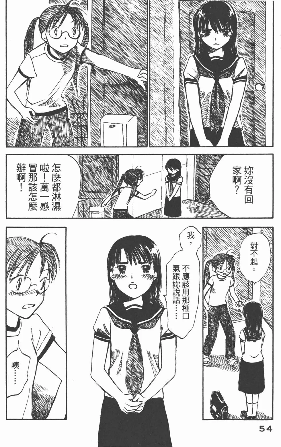 第53页