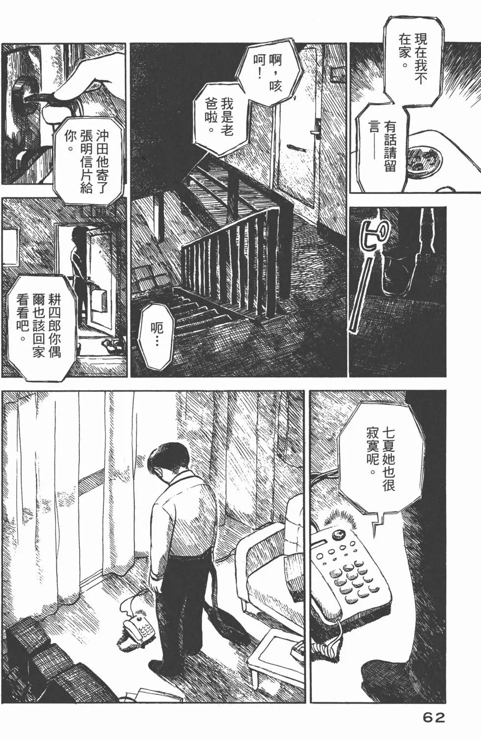 第61页