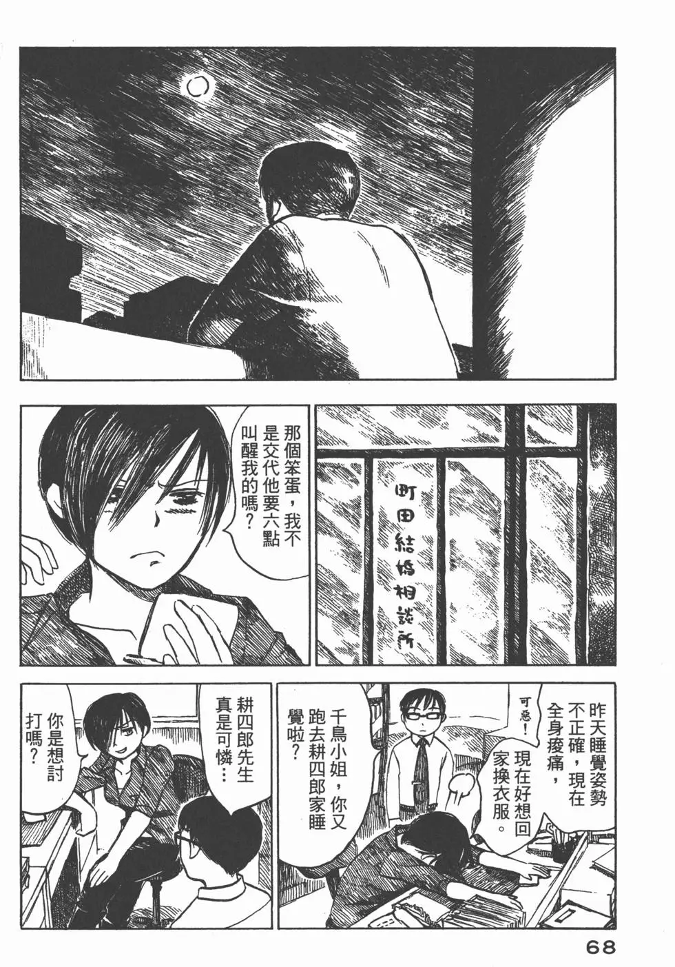 第67页