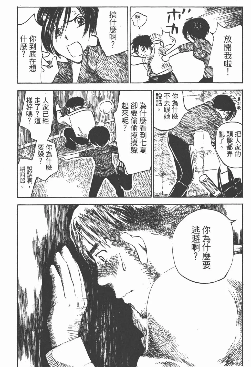 第78页