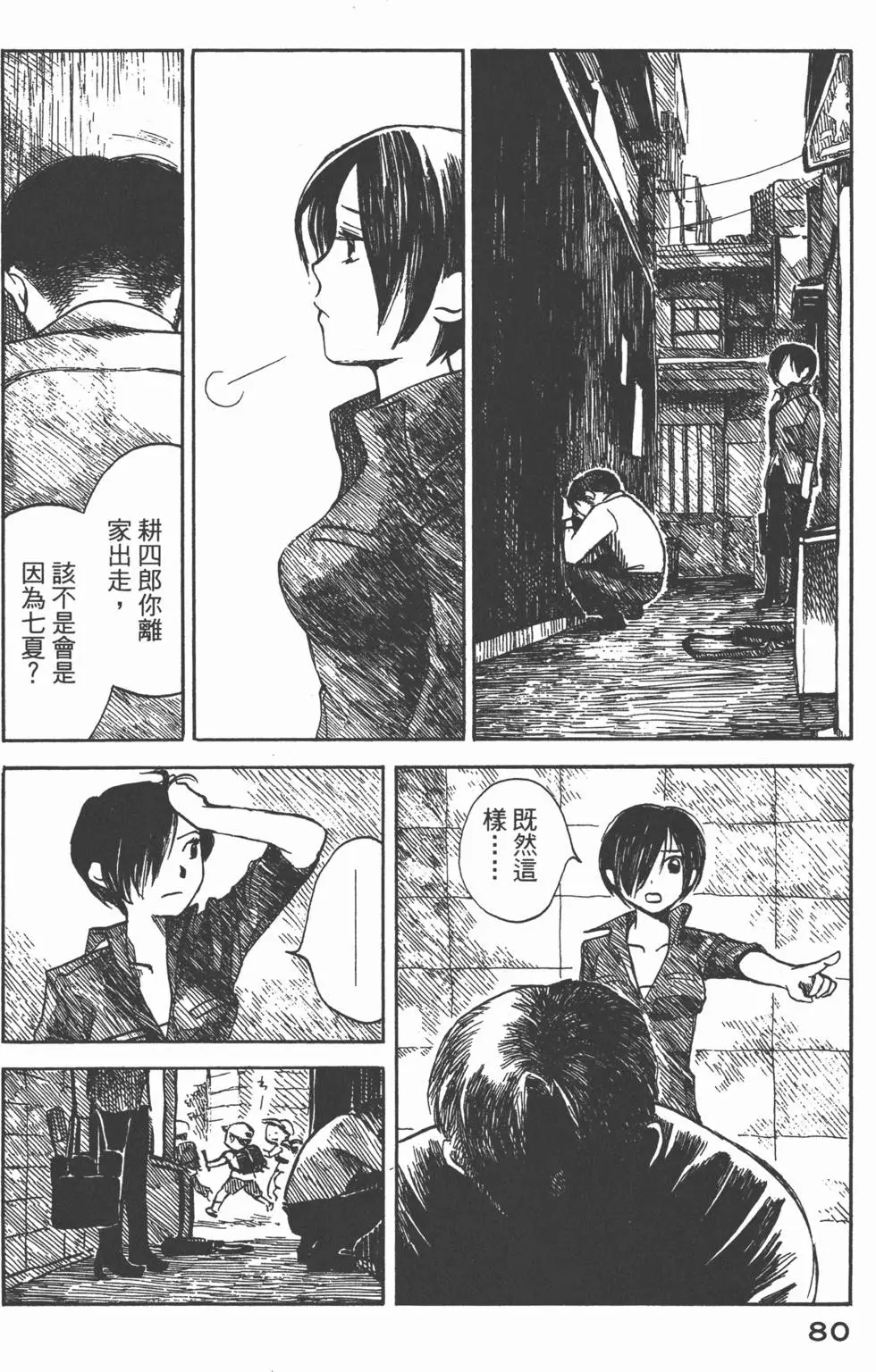 第79页