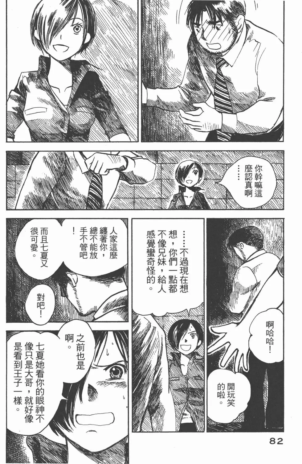 第81页