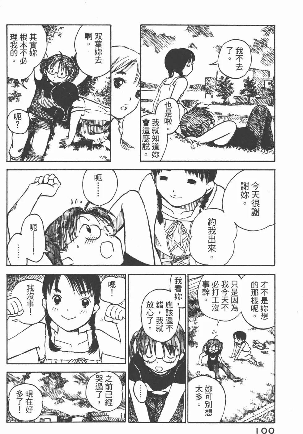 第99页