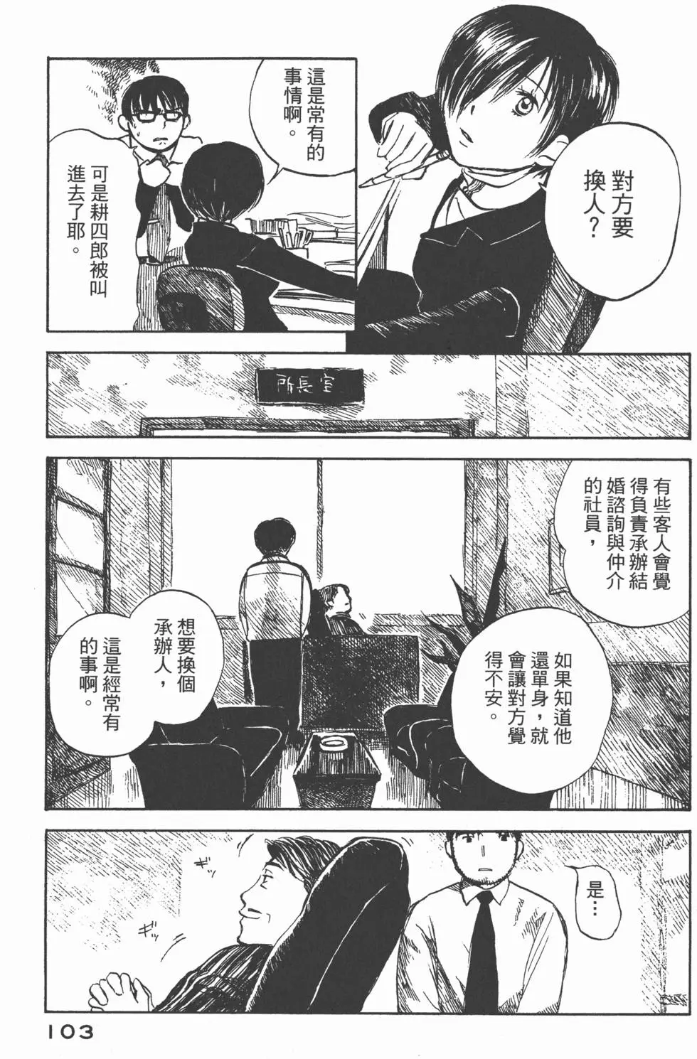 第102页