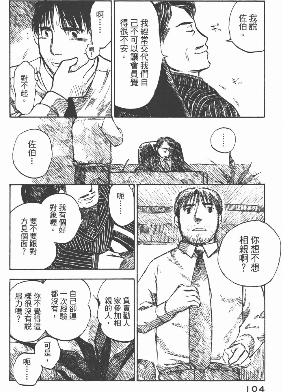 第103页