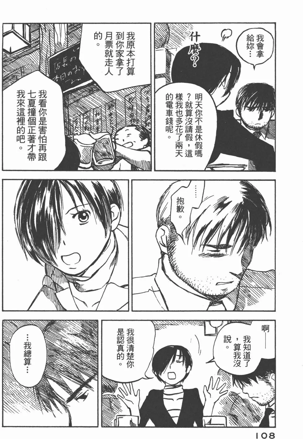 第107页