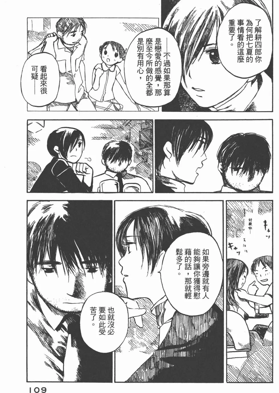 第108页