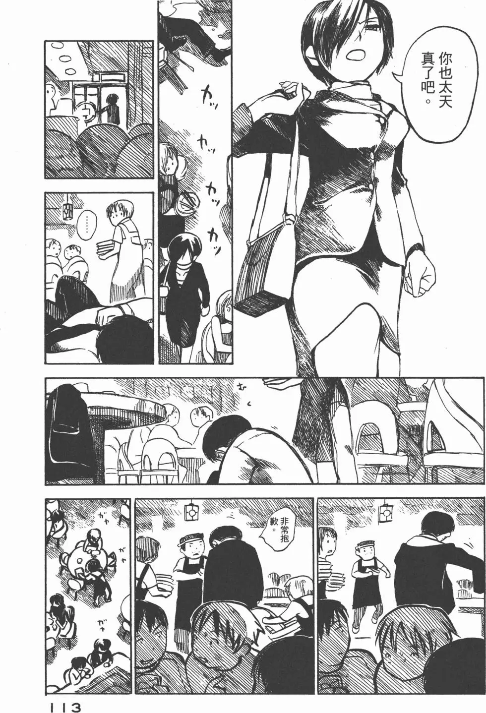 第112页