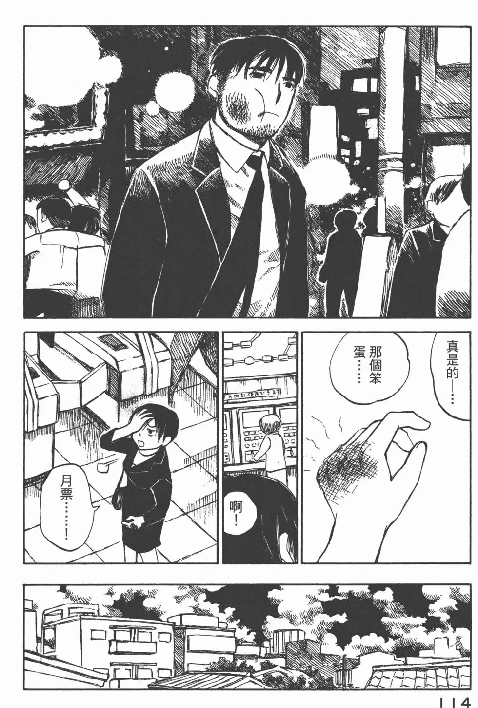 第113页