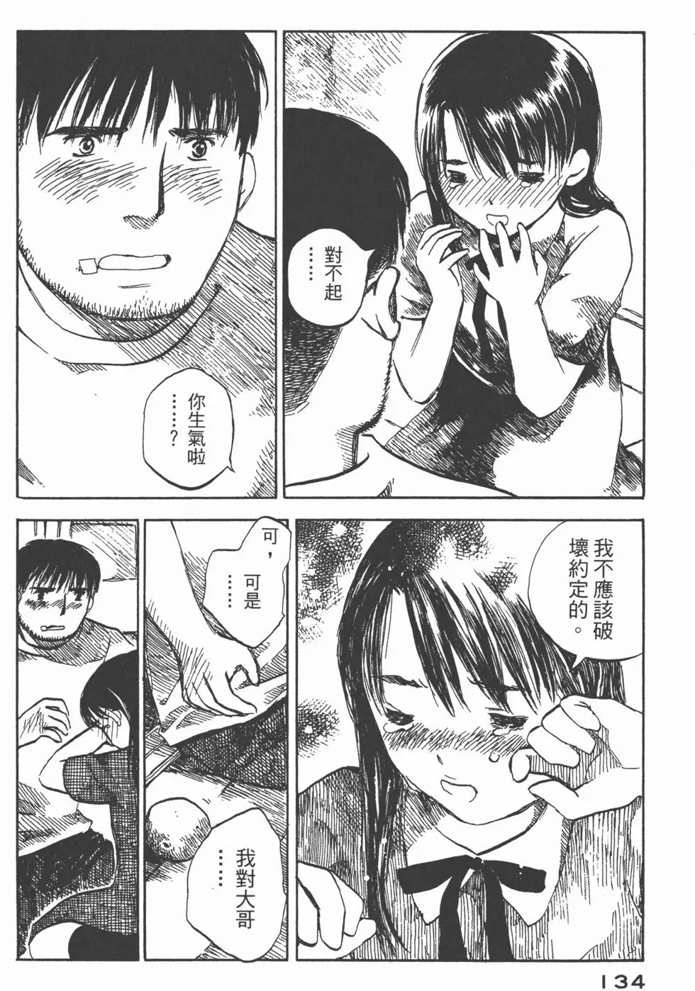 第133页
