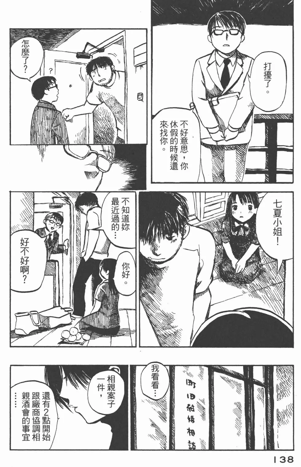 第137页
