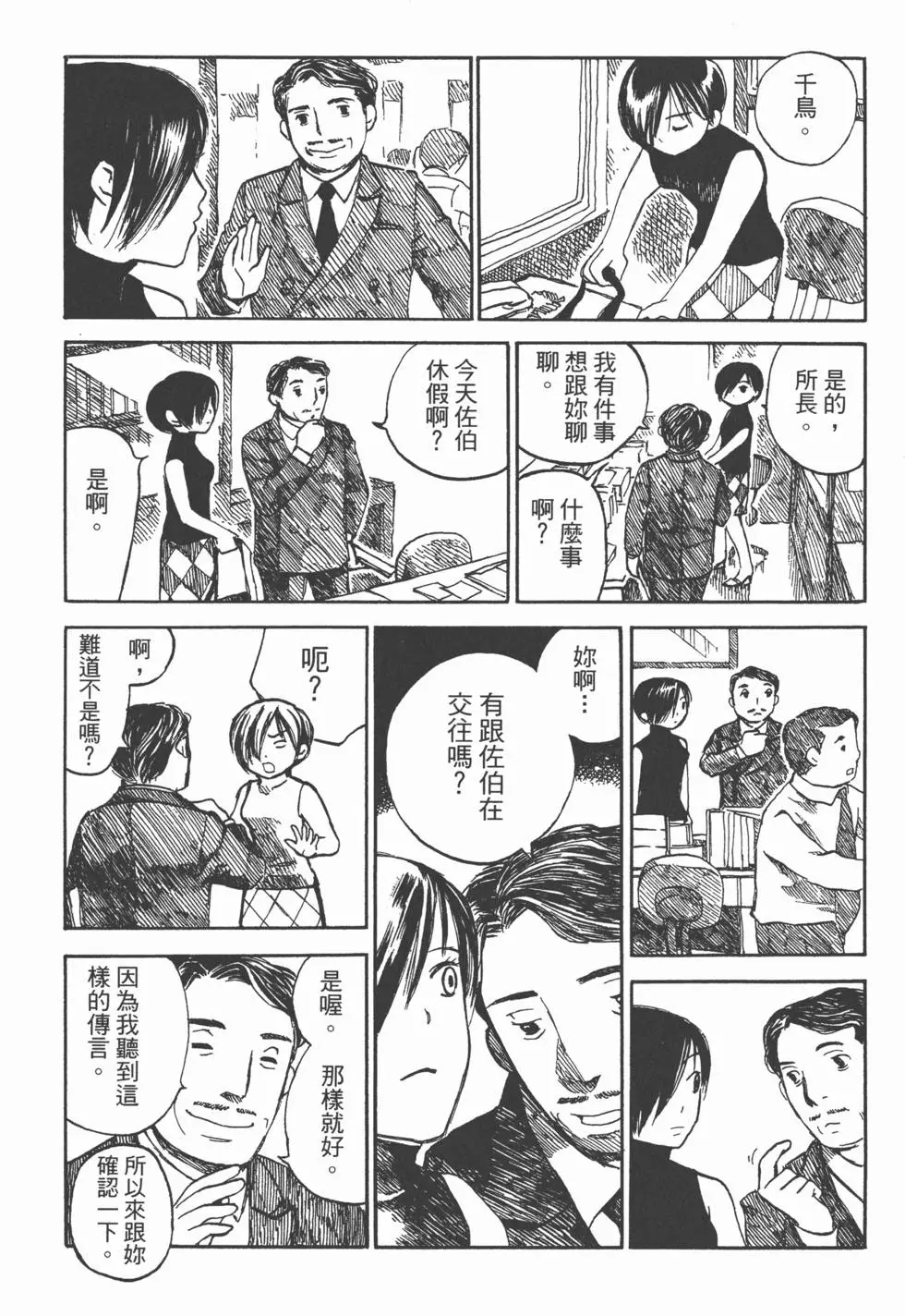 第138页