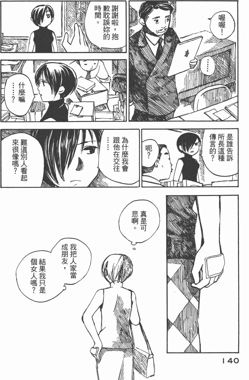 第139页