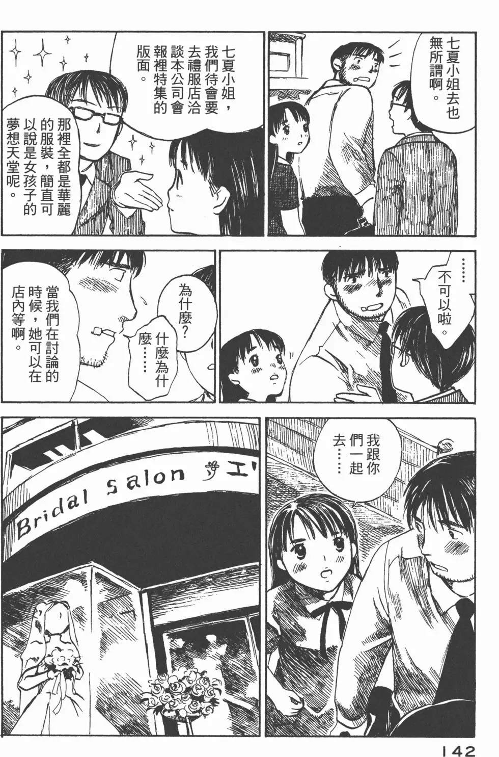第141页
