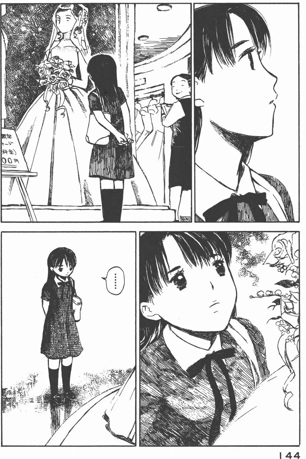 第143页