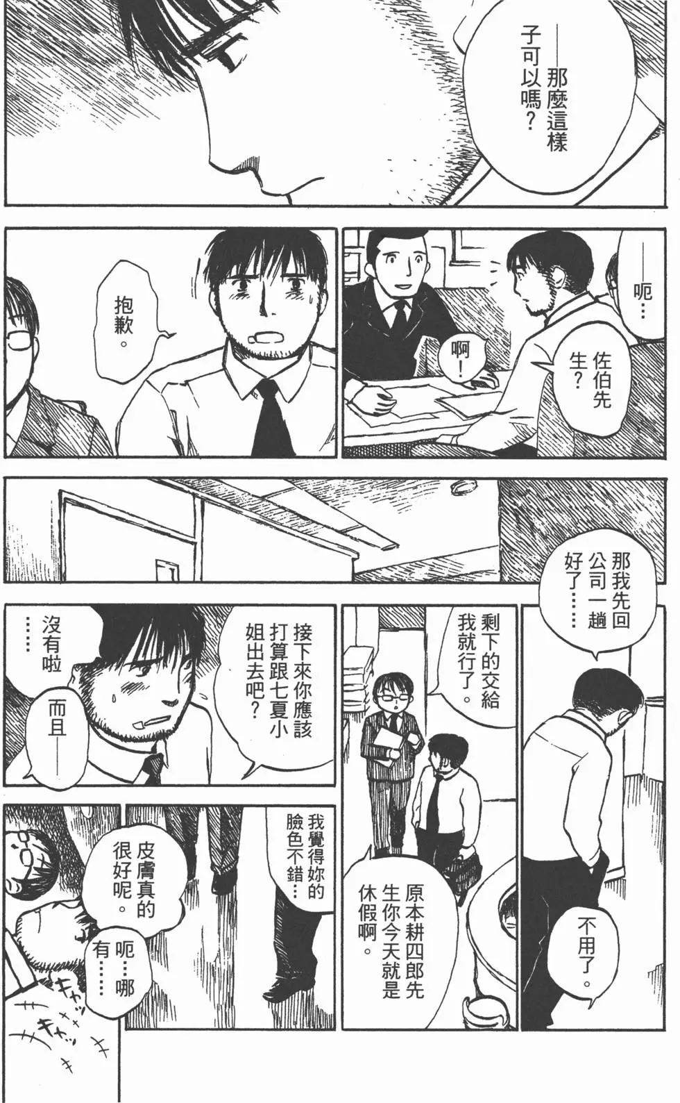 第144页