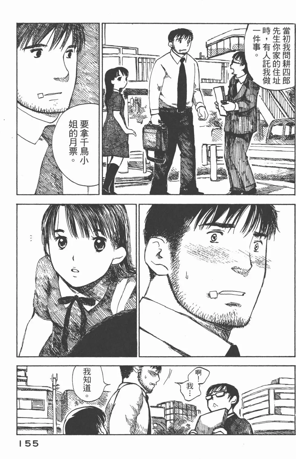 第154页