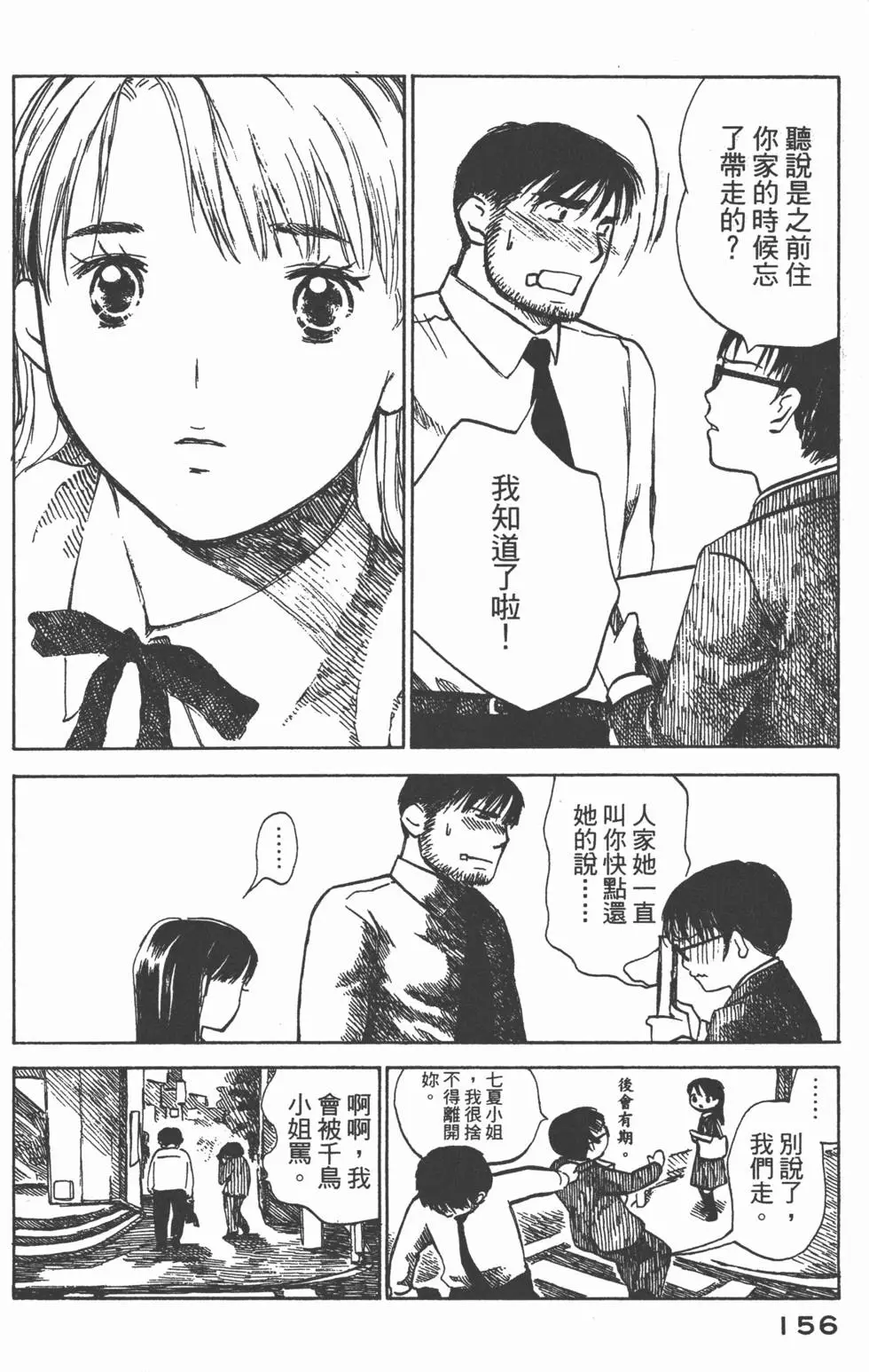 第155页