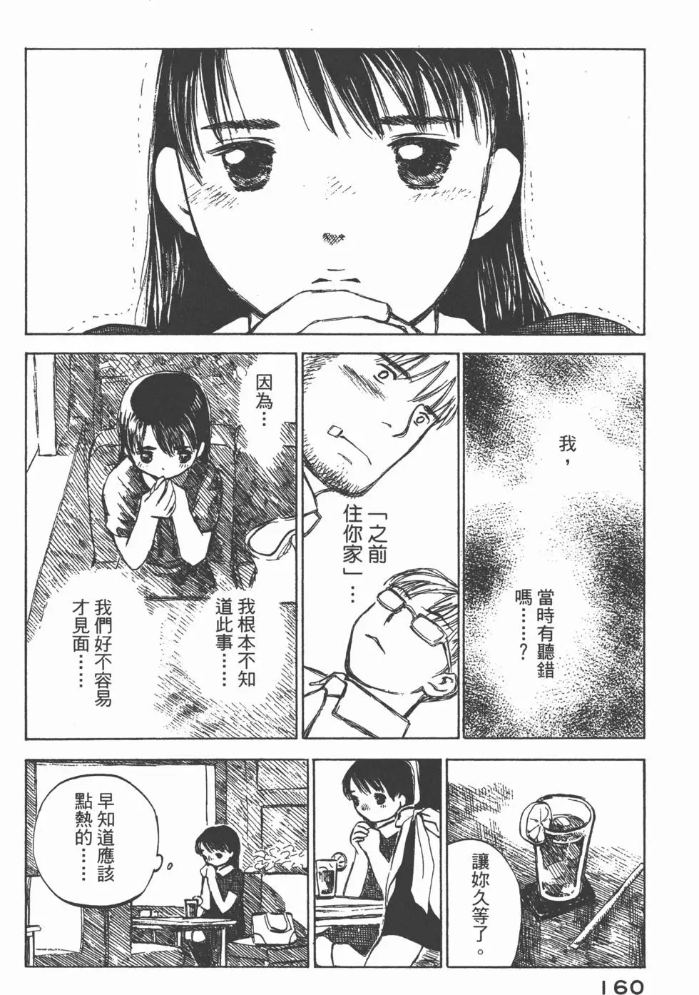 第159页