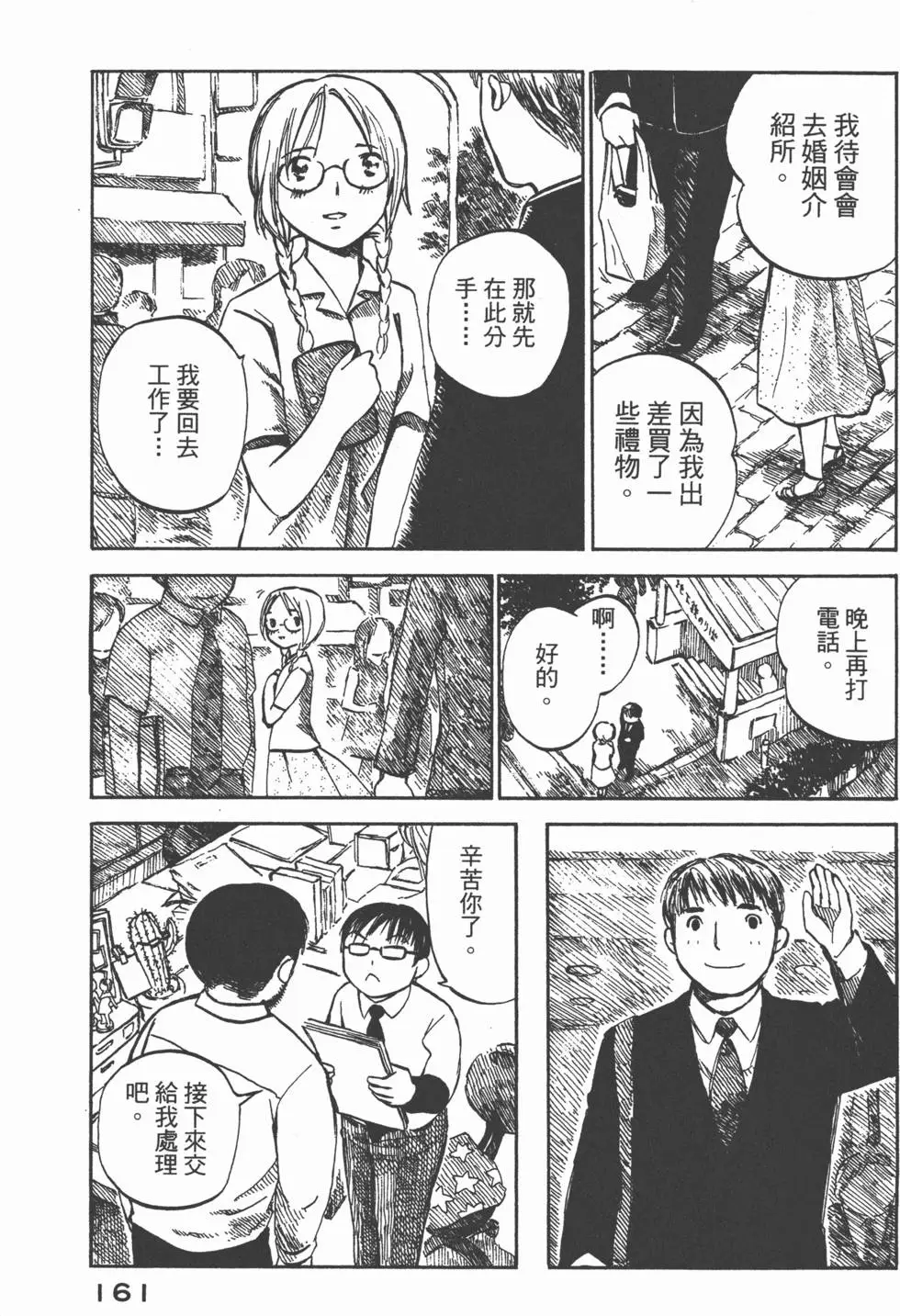 第160页