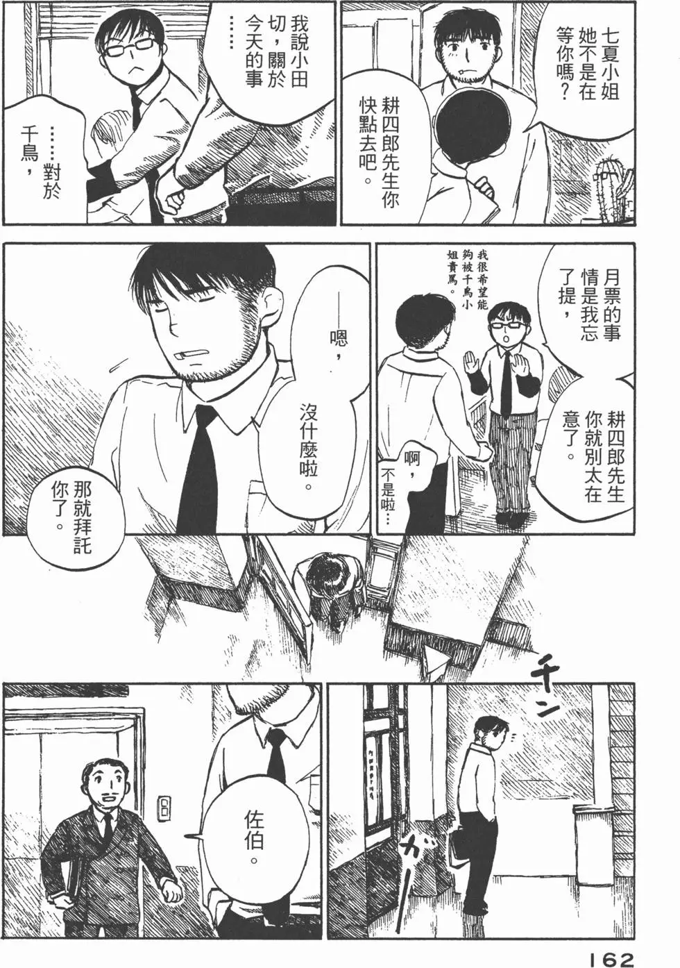 第161页
