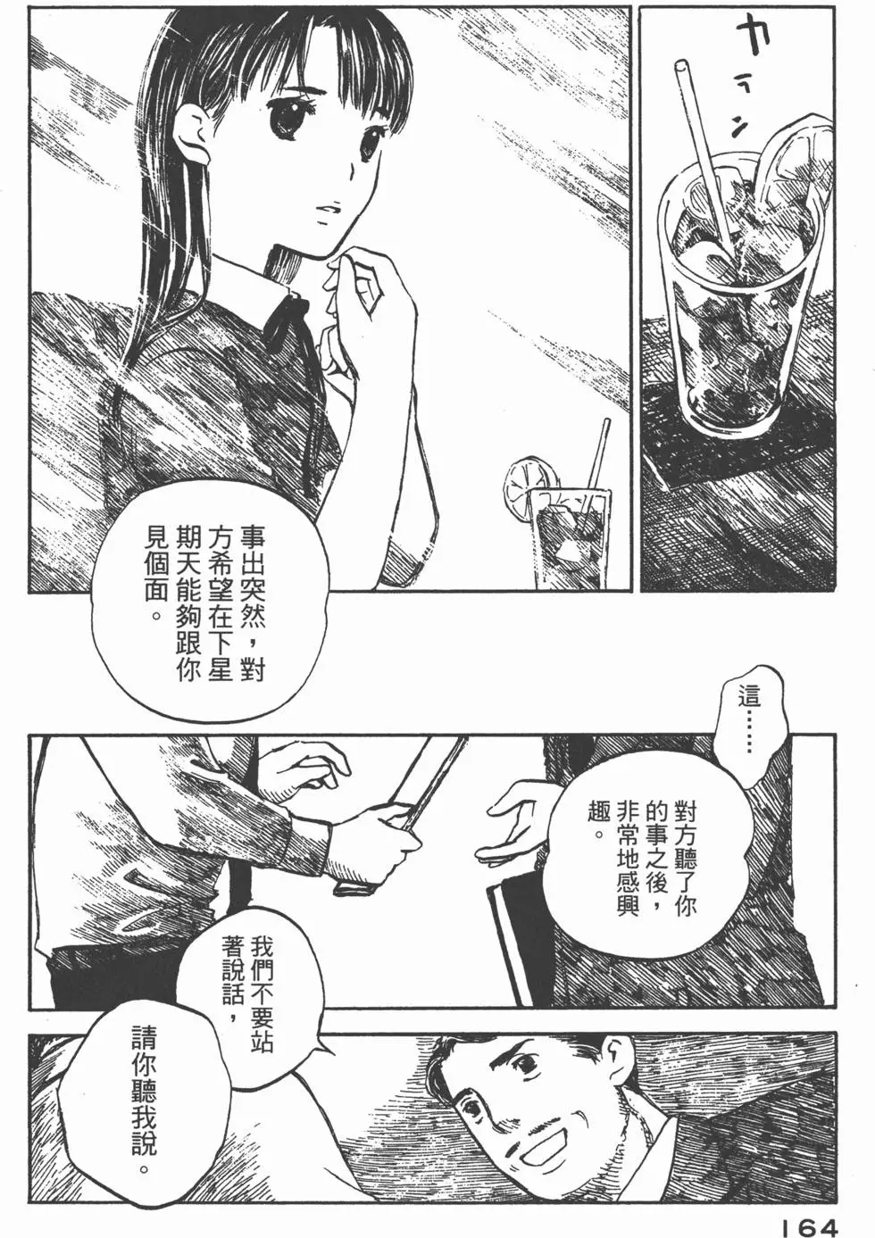 第163页