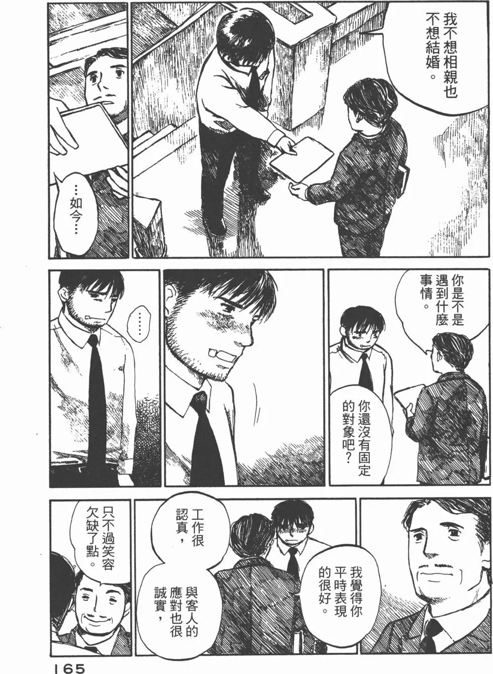 第164页