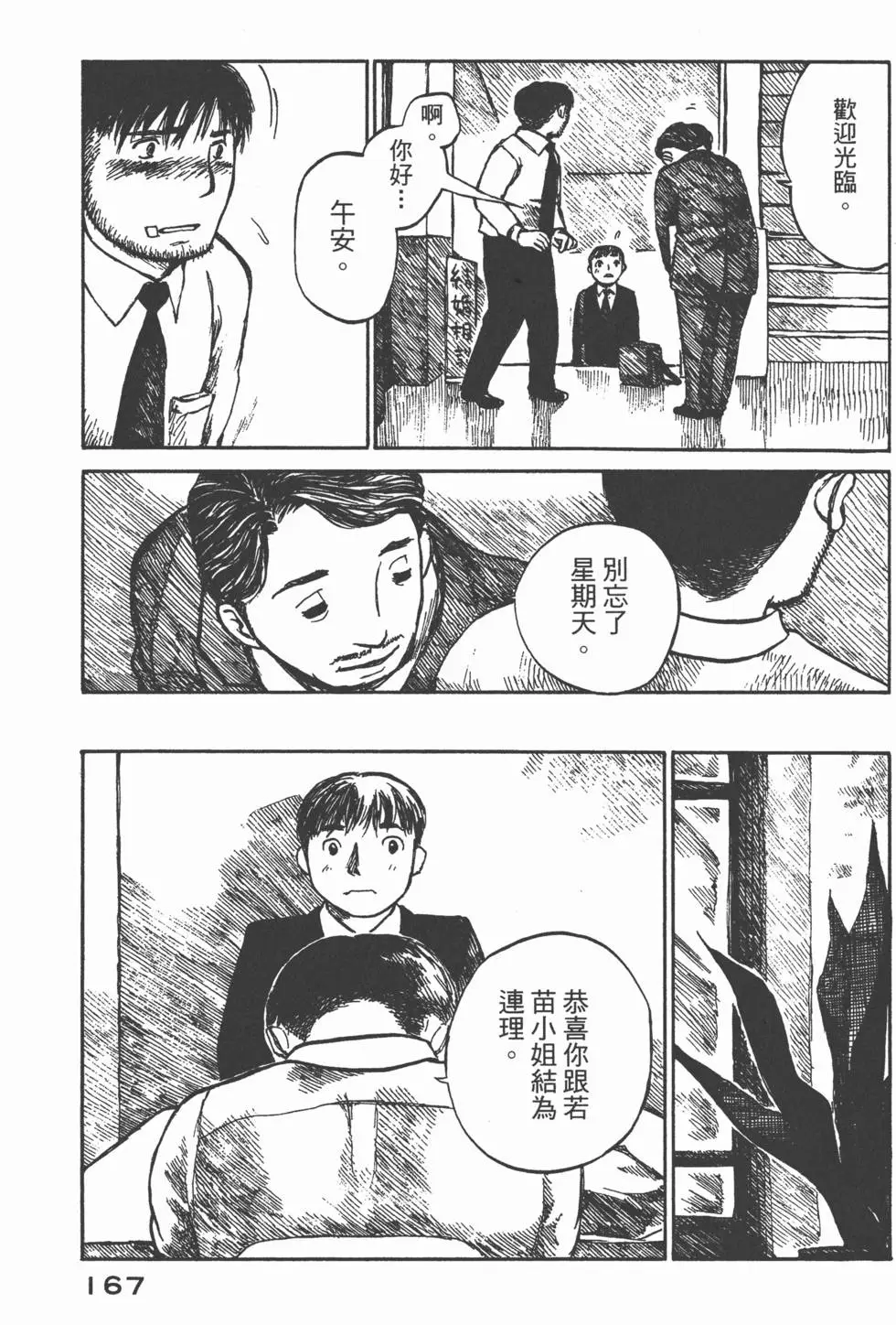 第166页